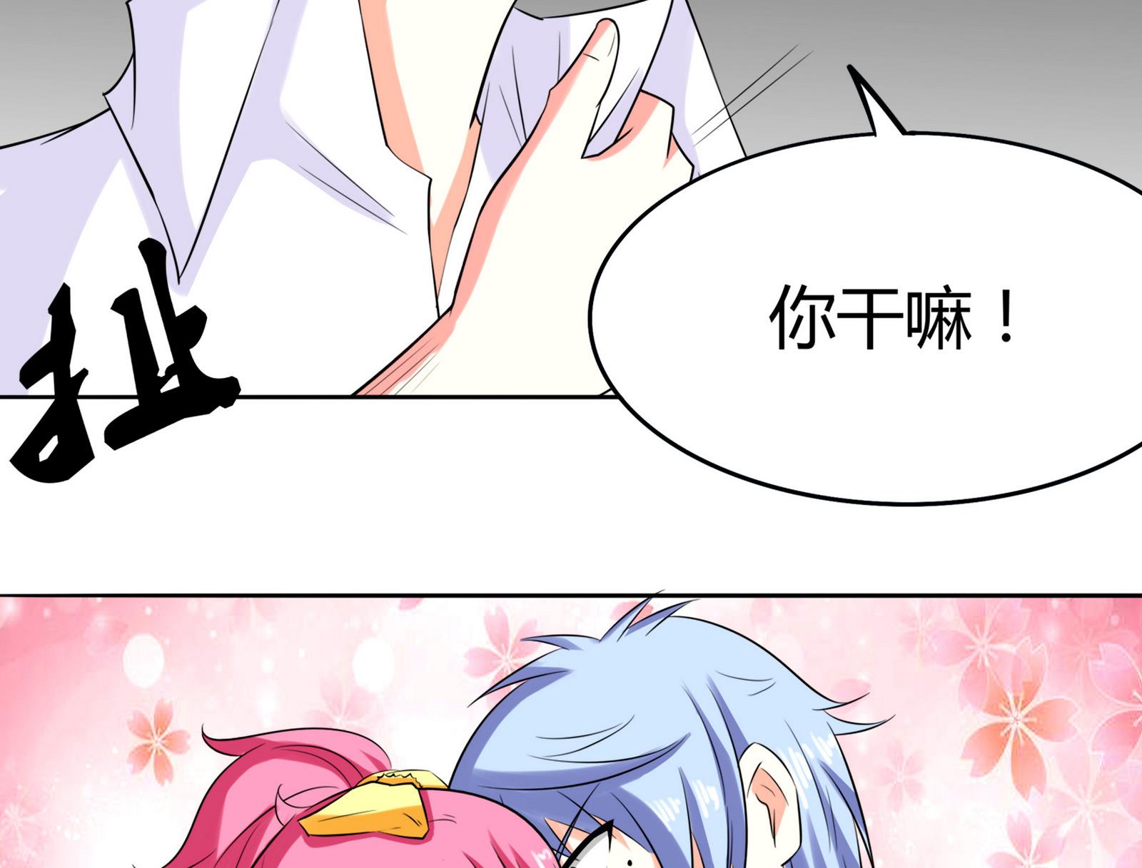 第081话 要定你了74