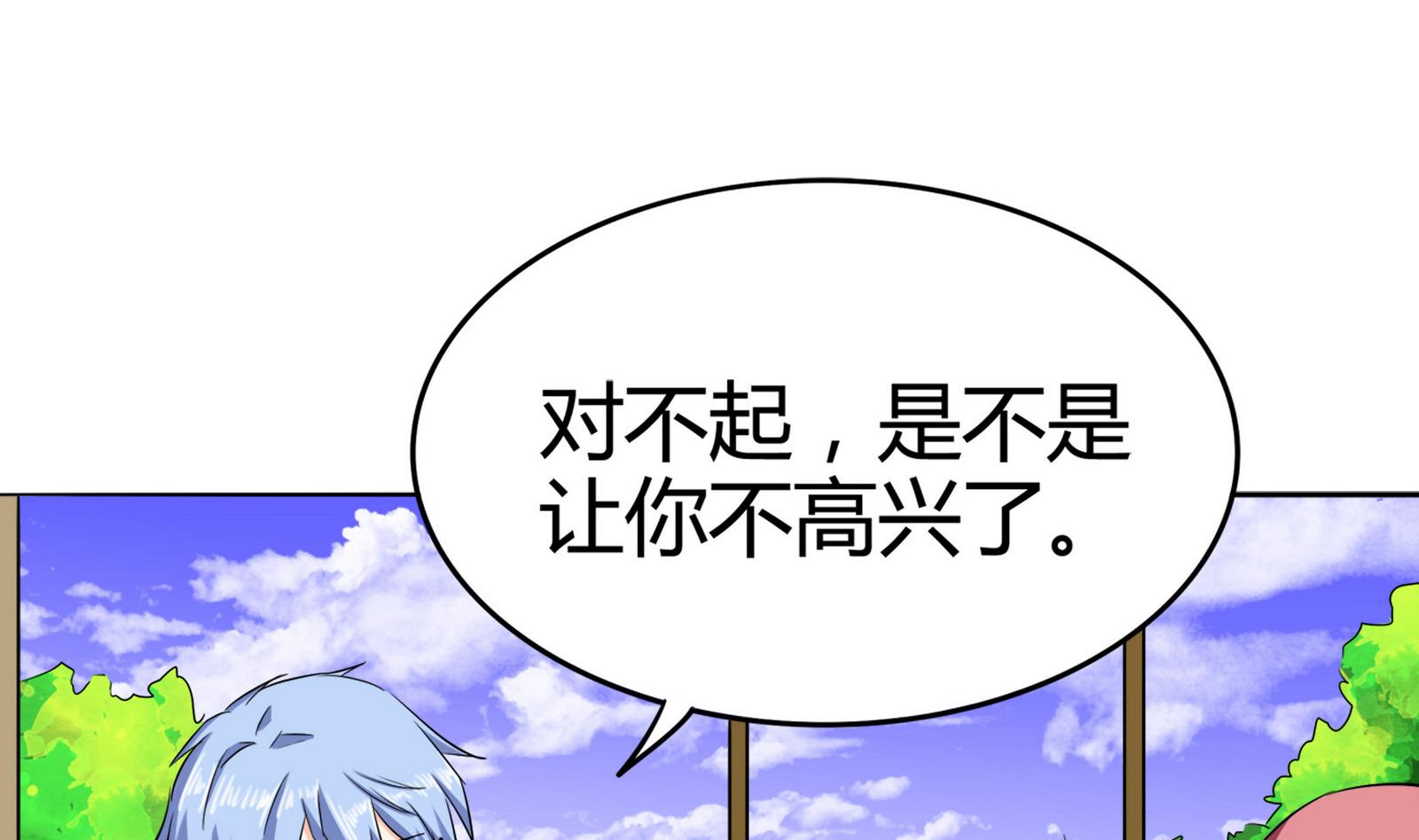 第085话 告白1