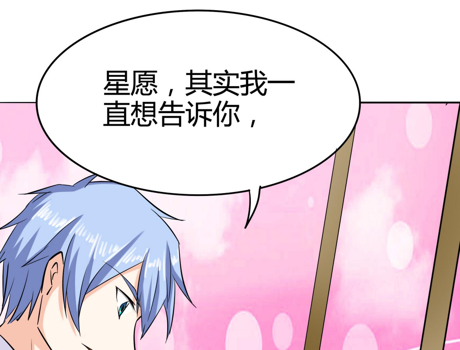 第085话 告白10