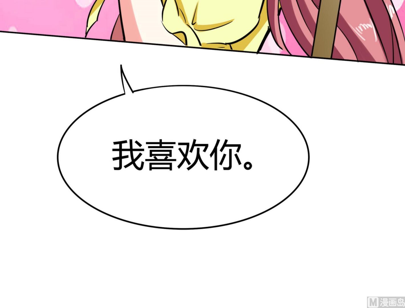 第085话 告白12