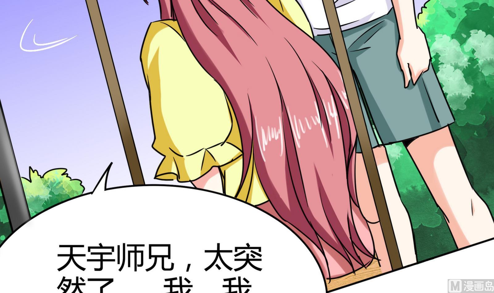 第085话 告白21