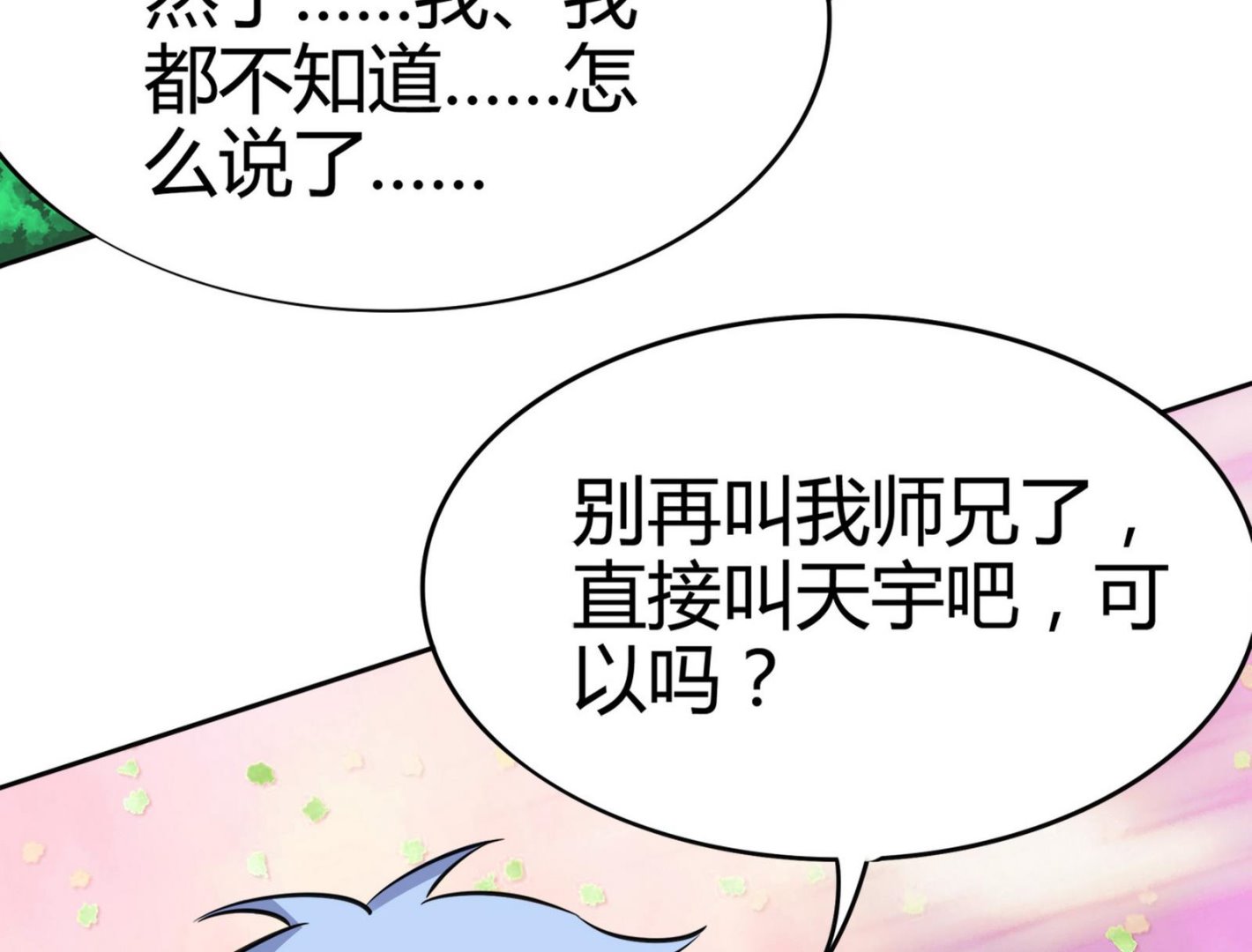 第085话 告白22