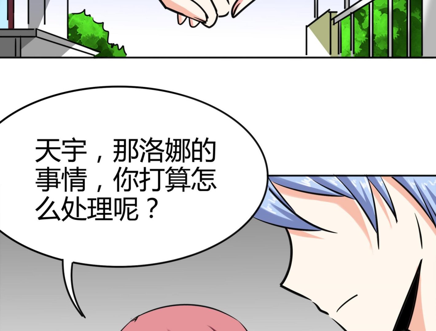第085话 告白35