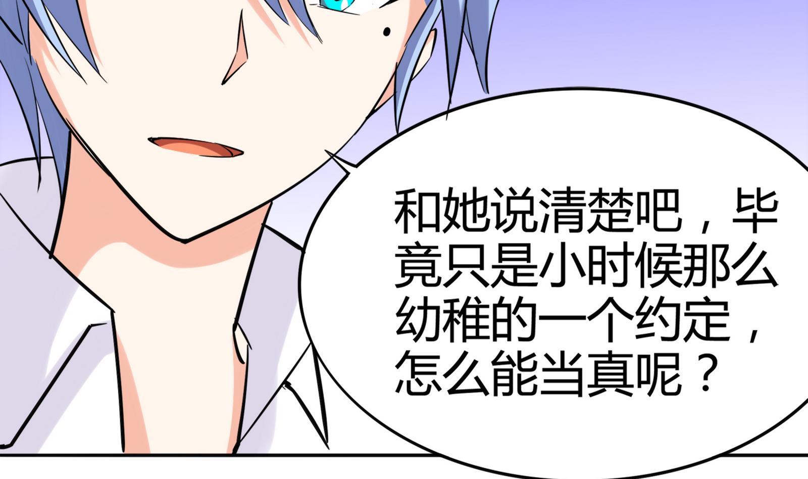 第085话 告白38
