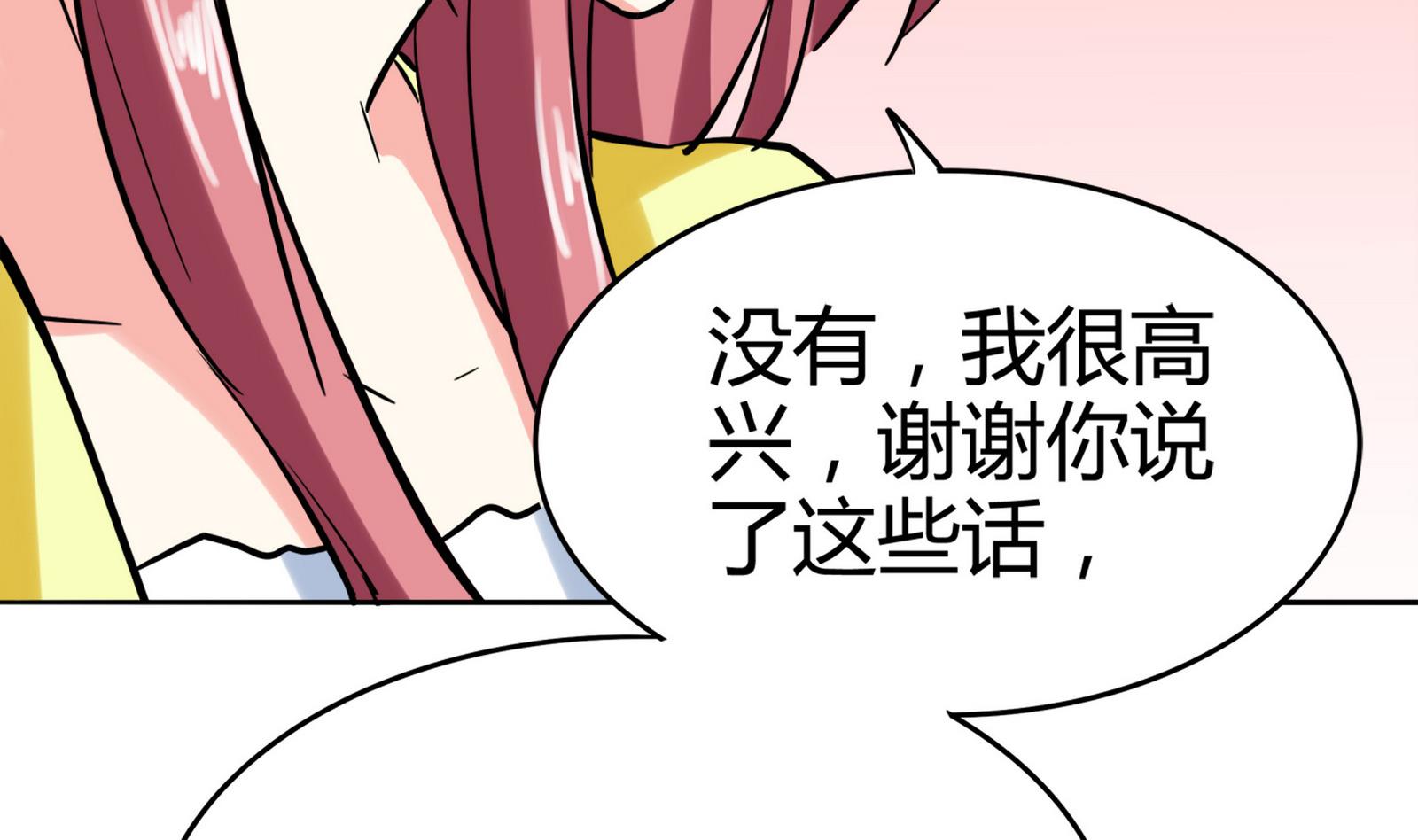 第085话 告白5