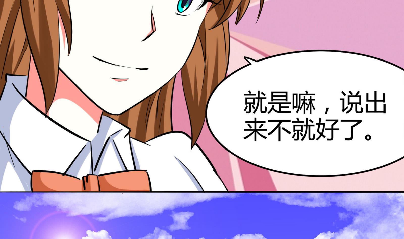 第085话 告白56