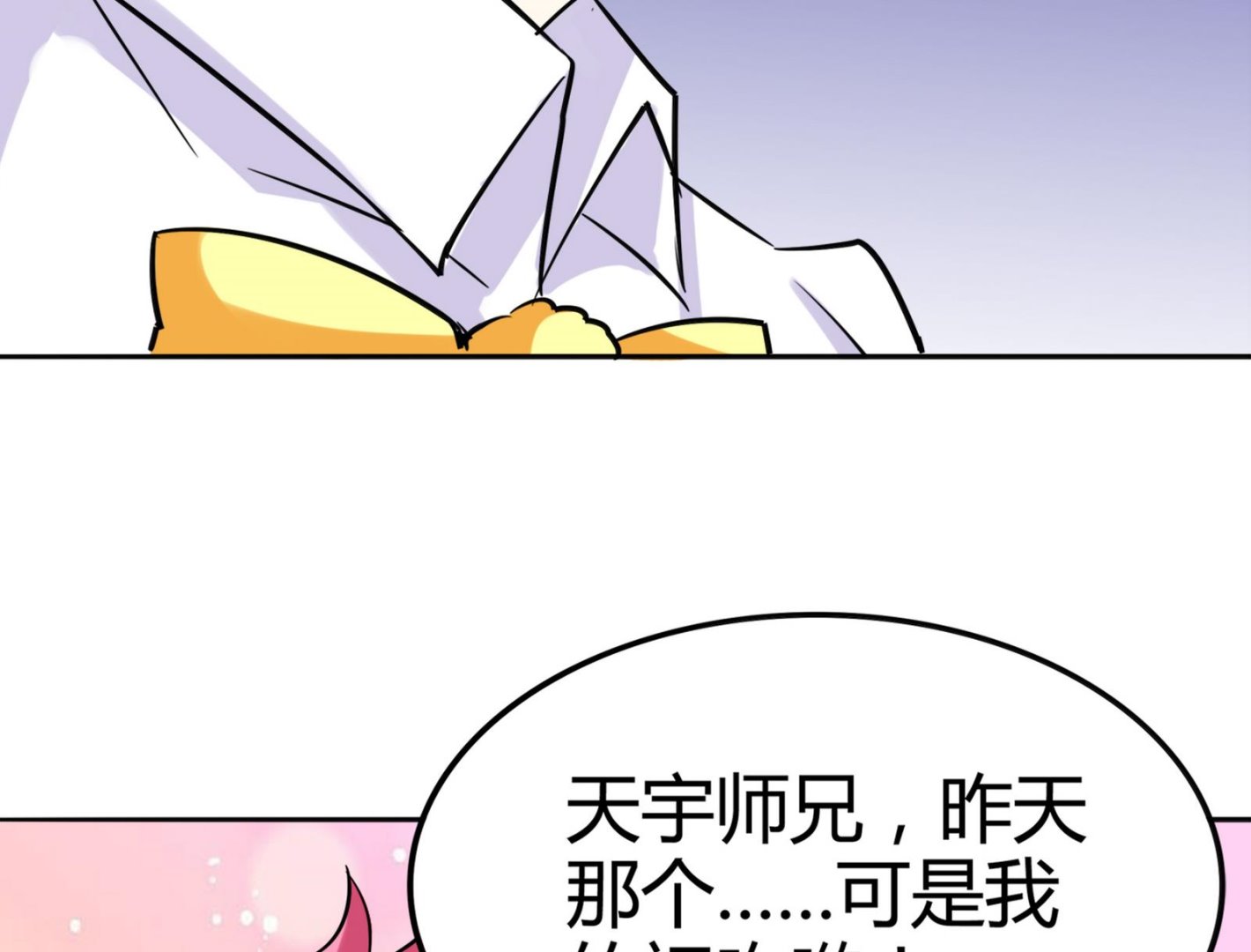 第085话 告白74