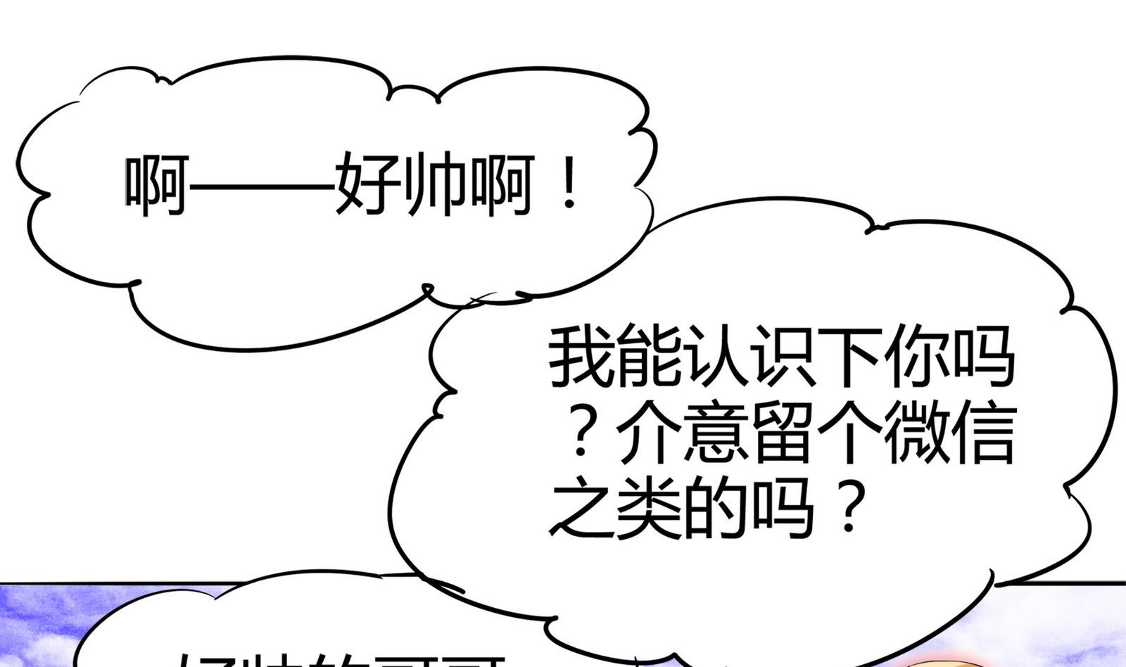 第086话 纠结10