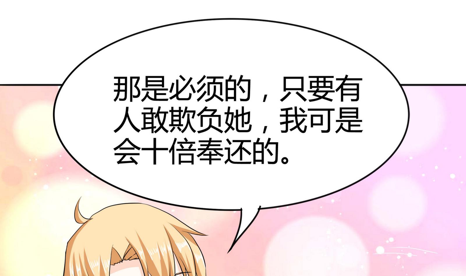 第088话 探查敌情28
