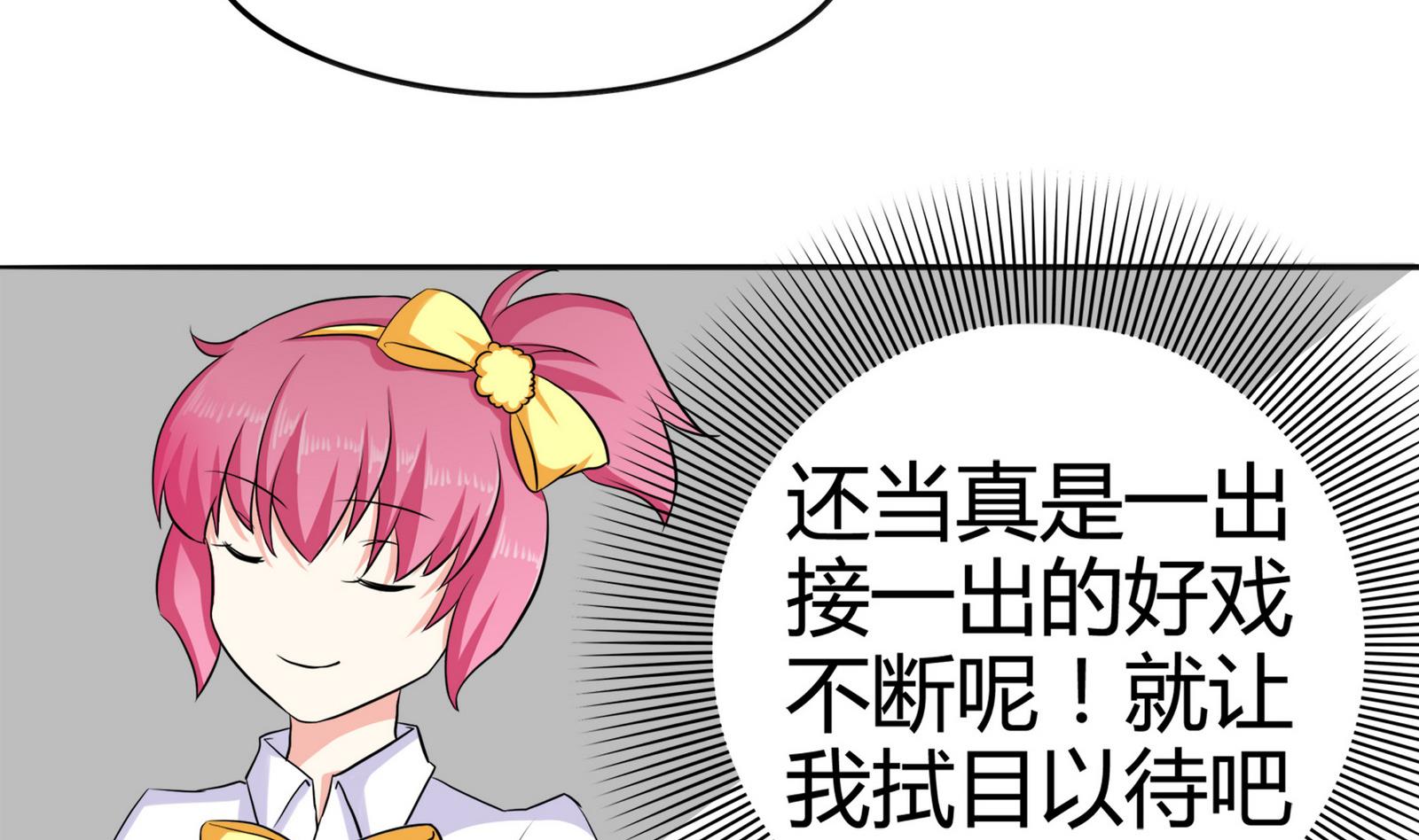 第088话 探查敌情41