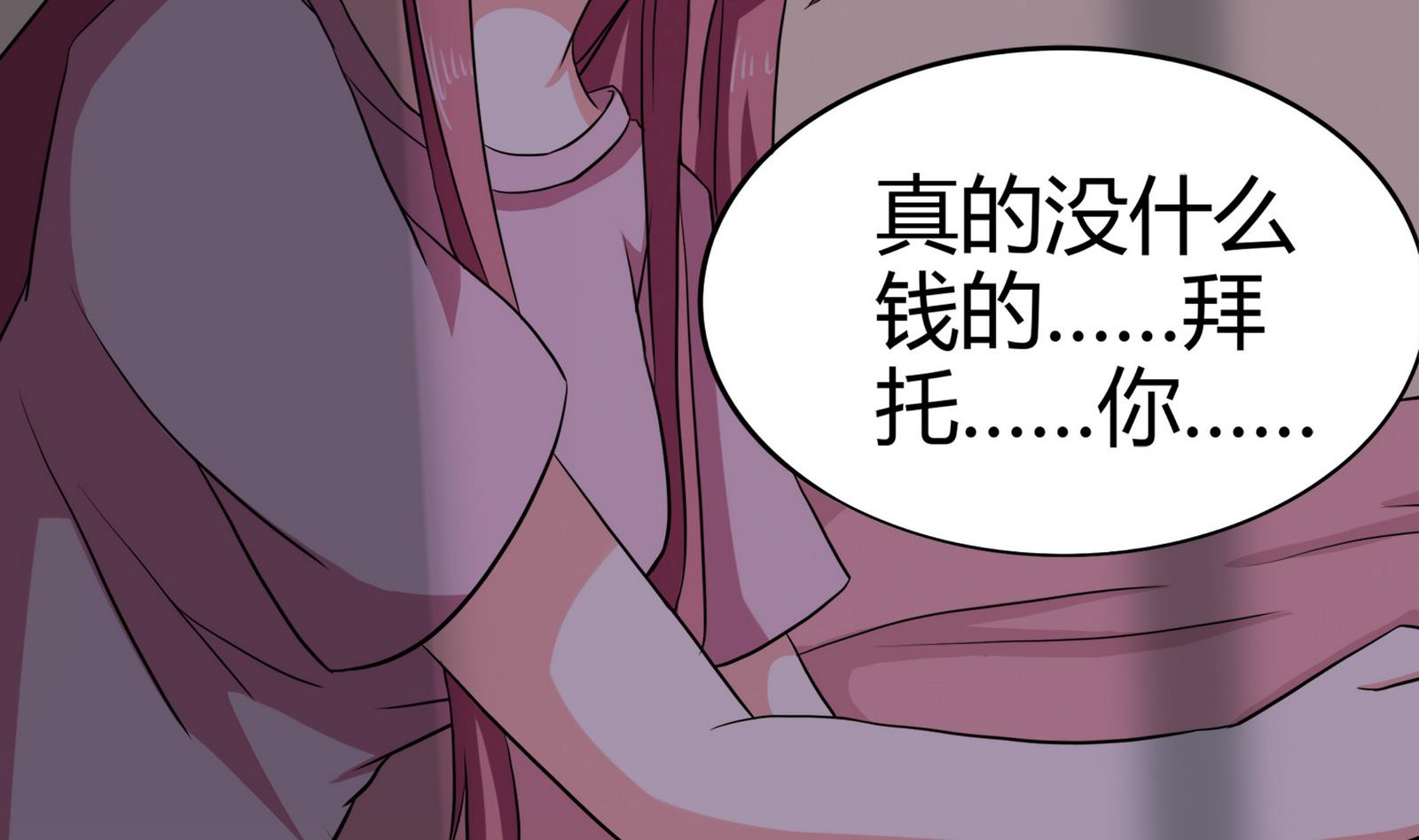第092话 需要的时候他在哪2