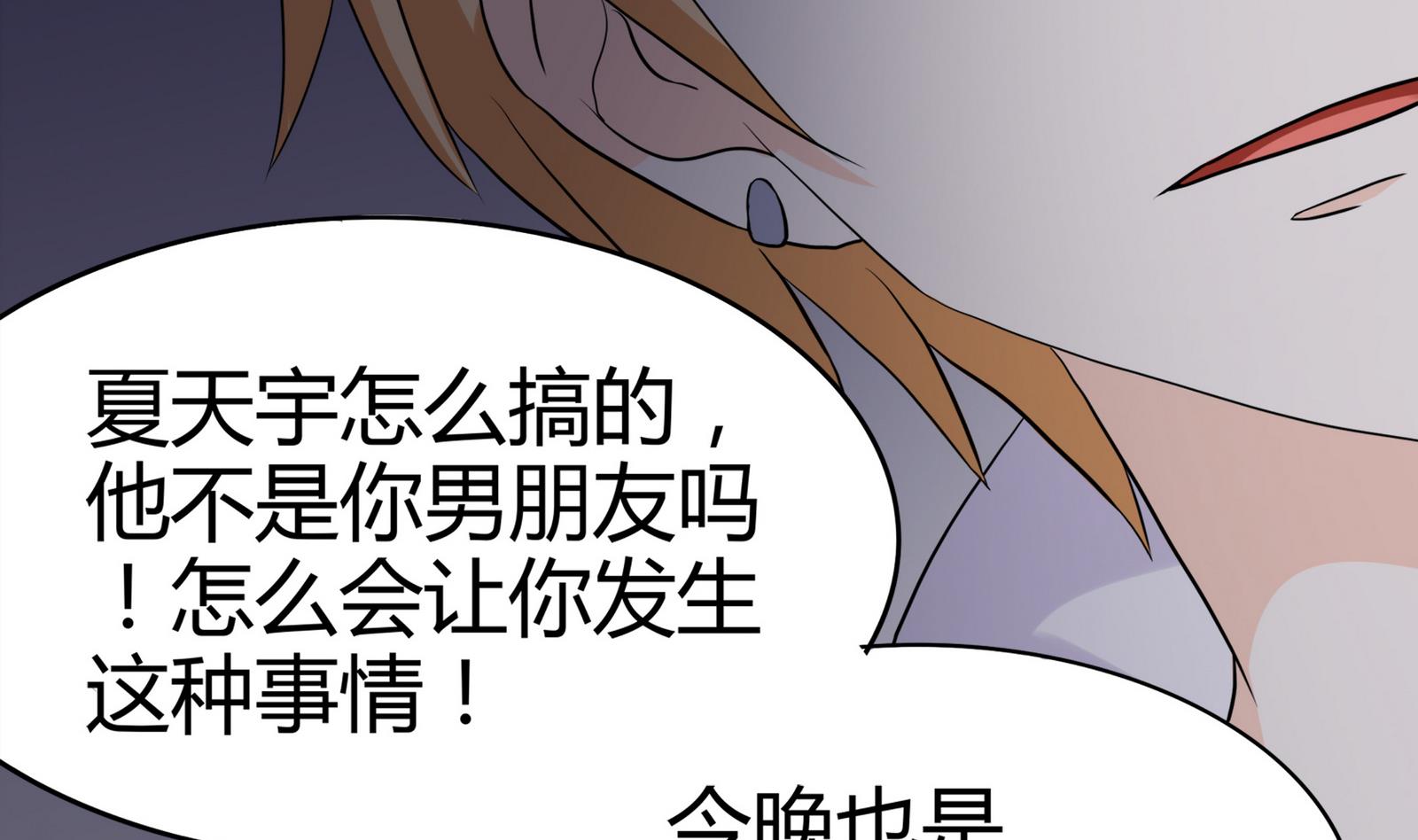 第092话 需要的时候他在哪38