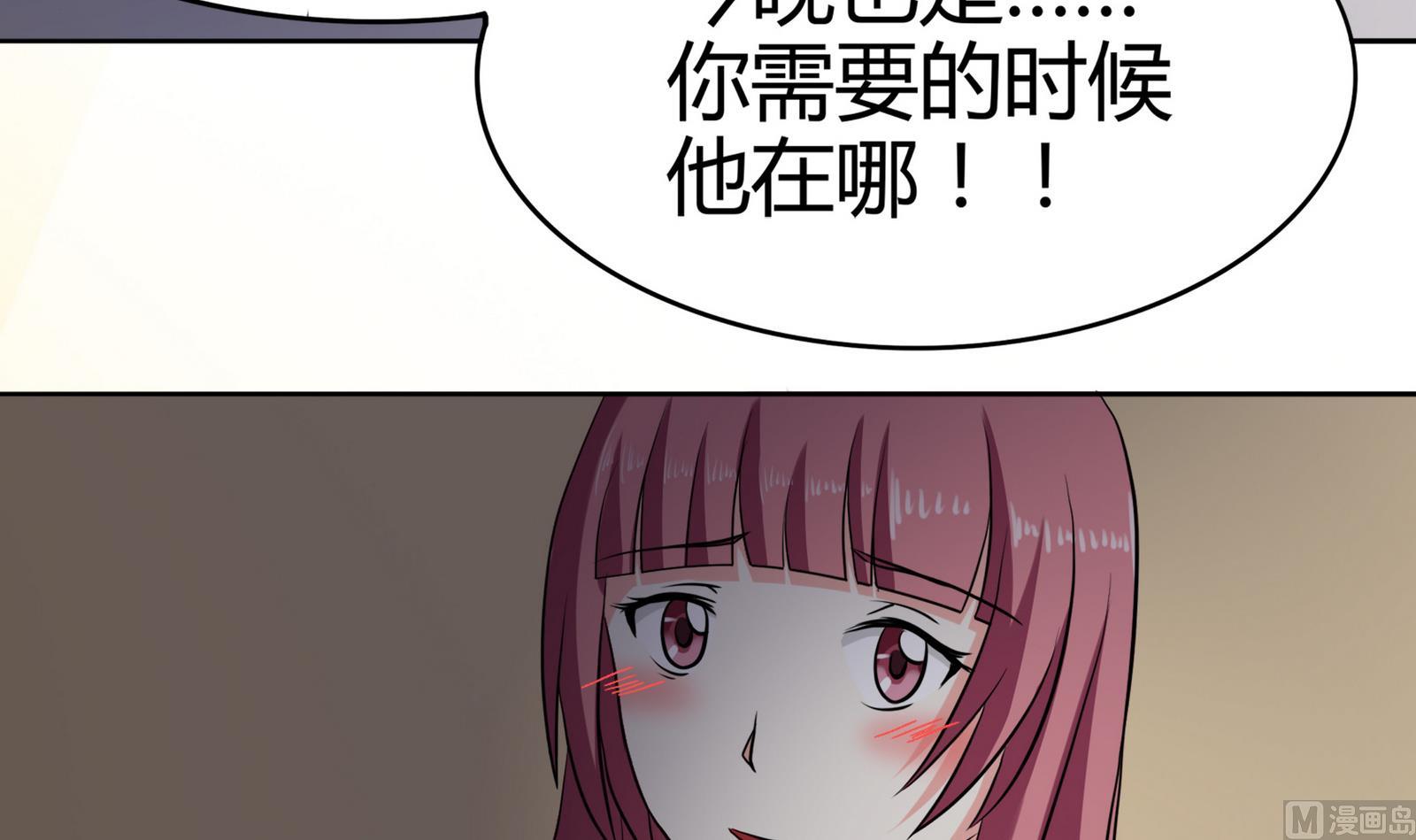 第092话 需要的时候他在哪39