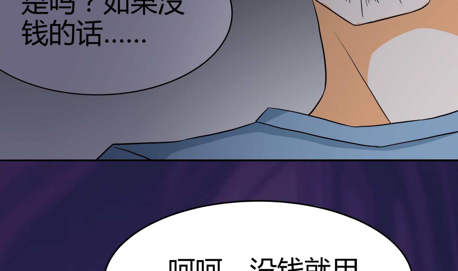 第092话 需要的时候他在哪4