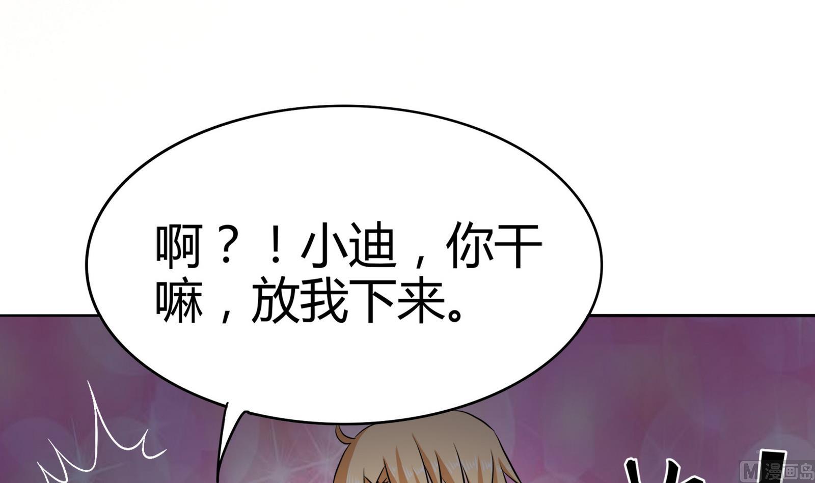 第092话 需要的时候他在哪42