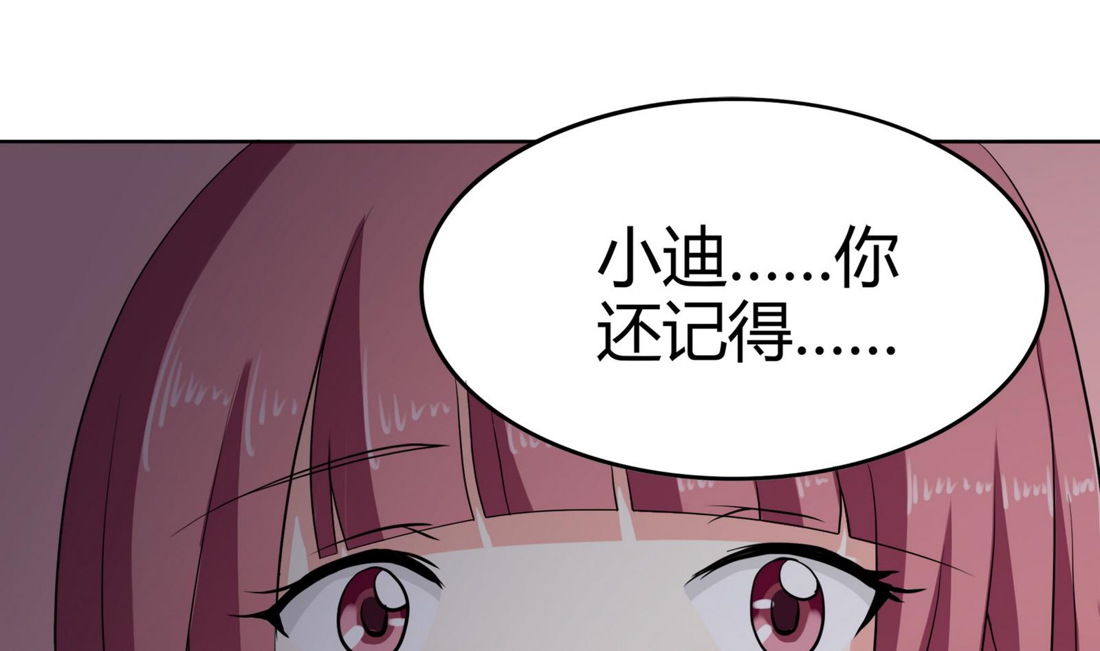 第092话 需要的时候他在哪46