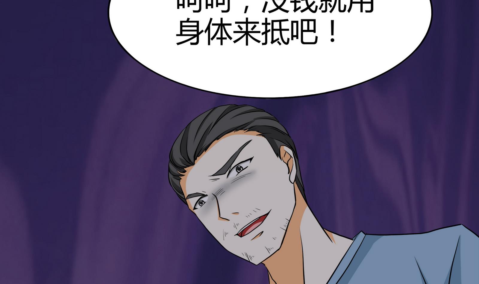 第092话 需要的时候他在哪5