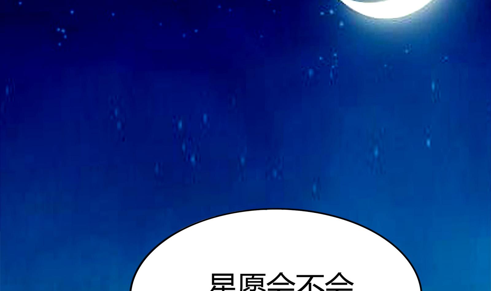 第092话 需要的时候他在哪54