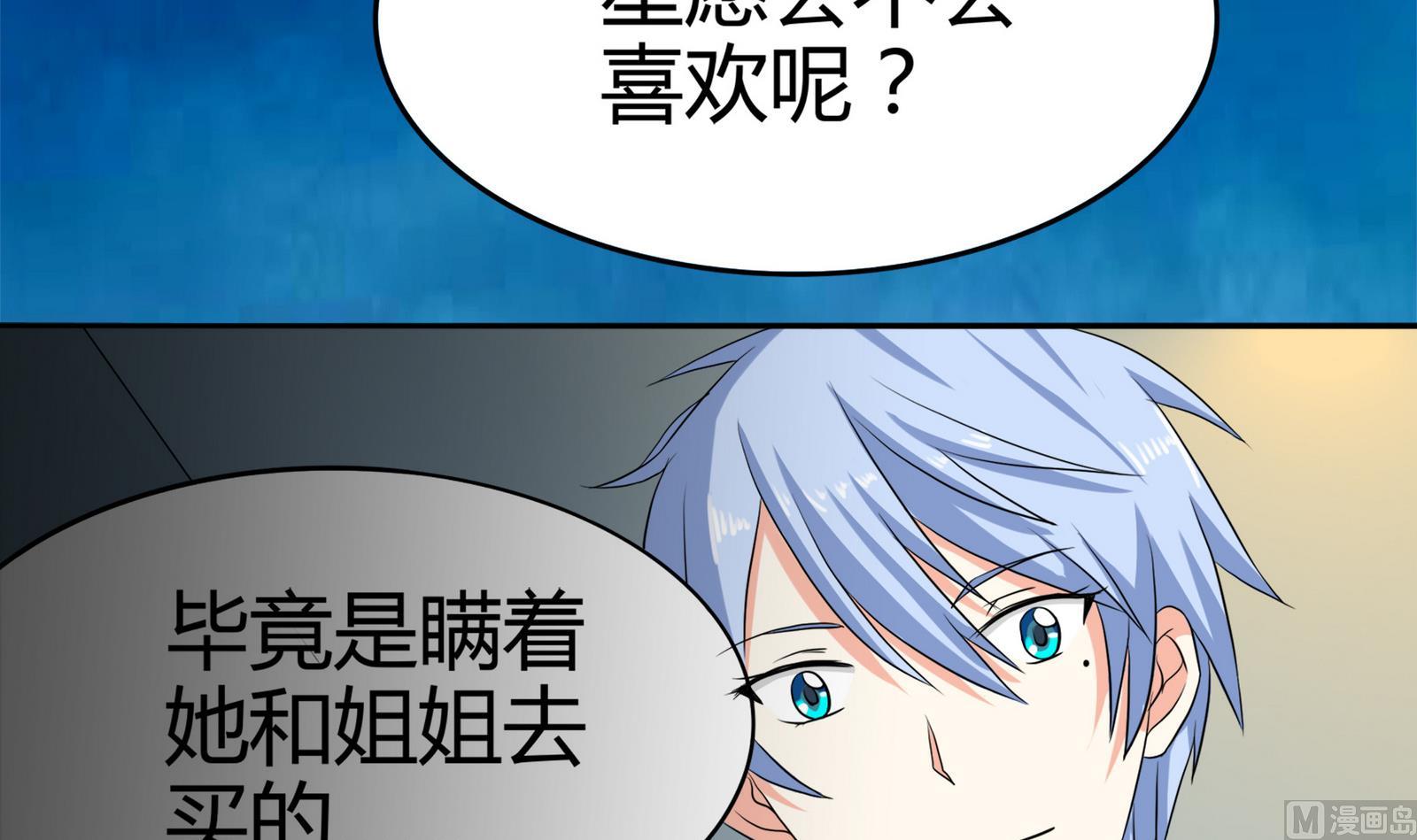 第092话 需要的时候他在哪55
