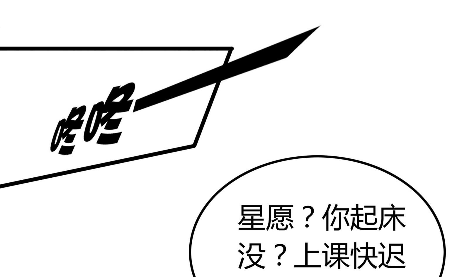 第093话 生日风波 10