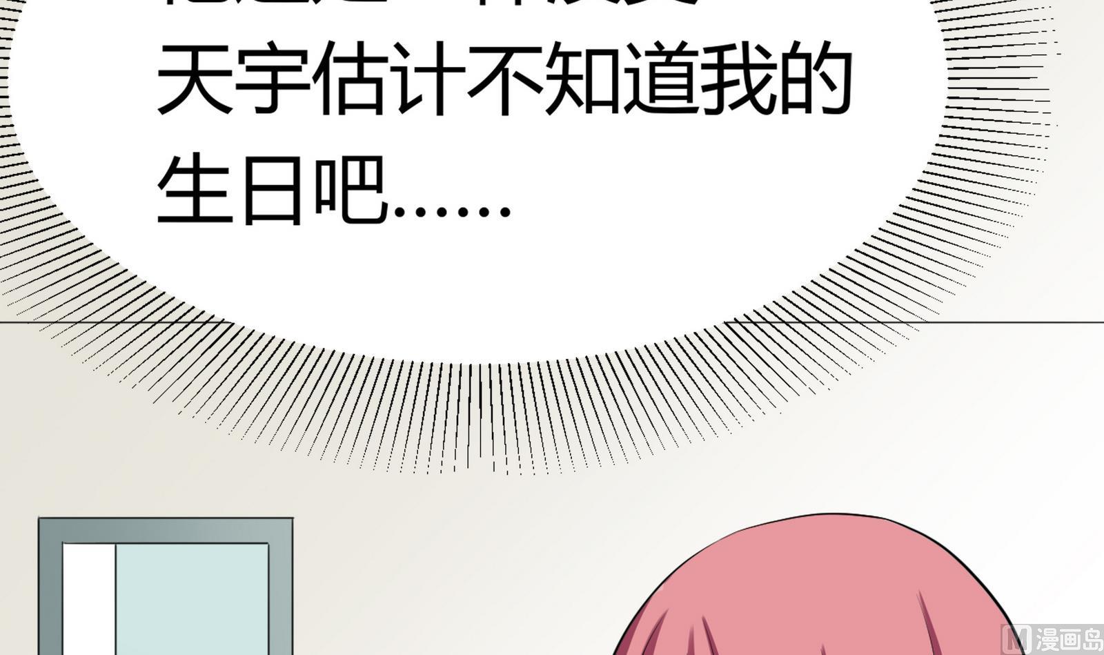 第093话 生日风波 132