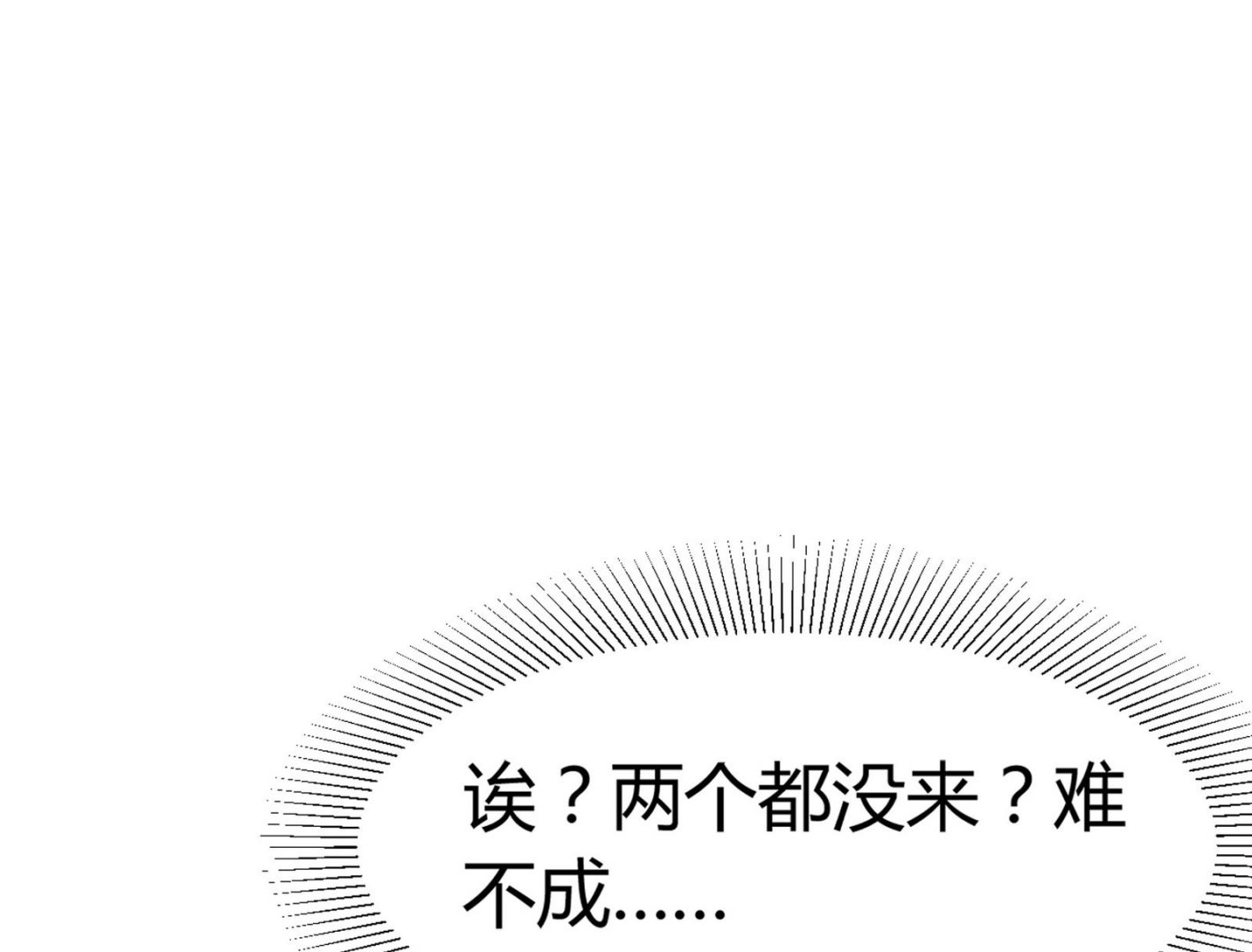 第093话 生日风波 134