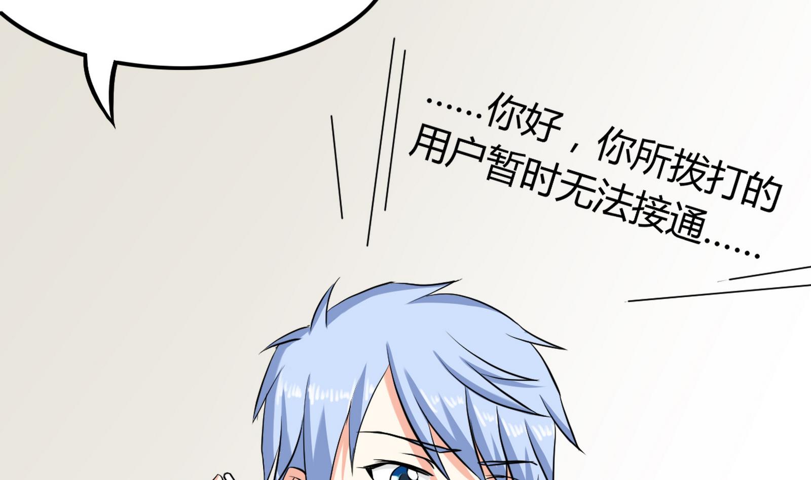 第093话 生日风波 14