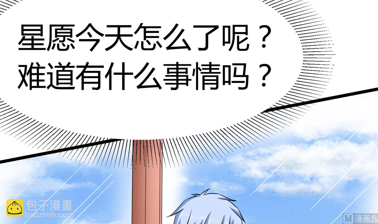 第093话 生日风波 141