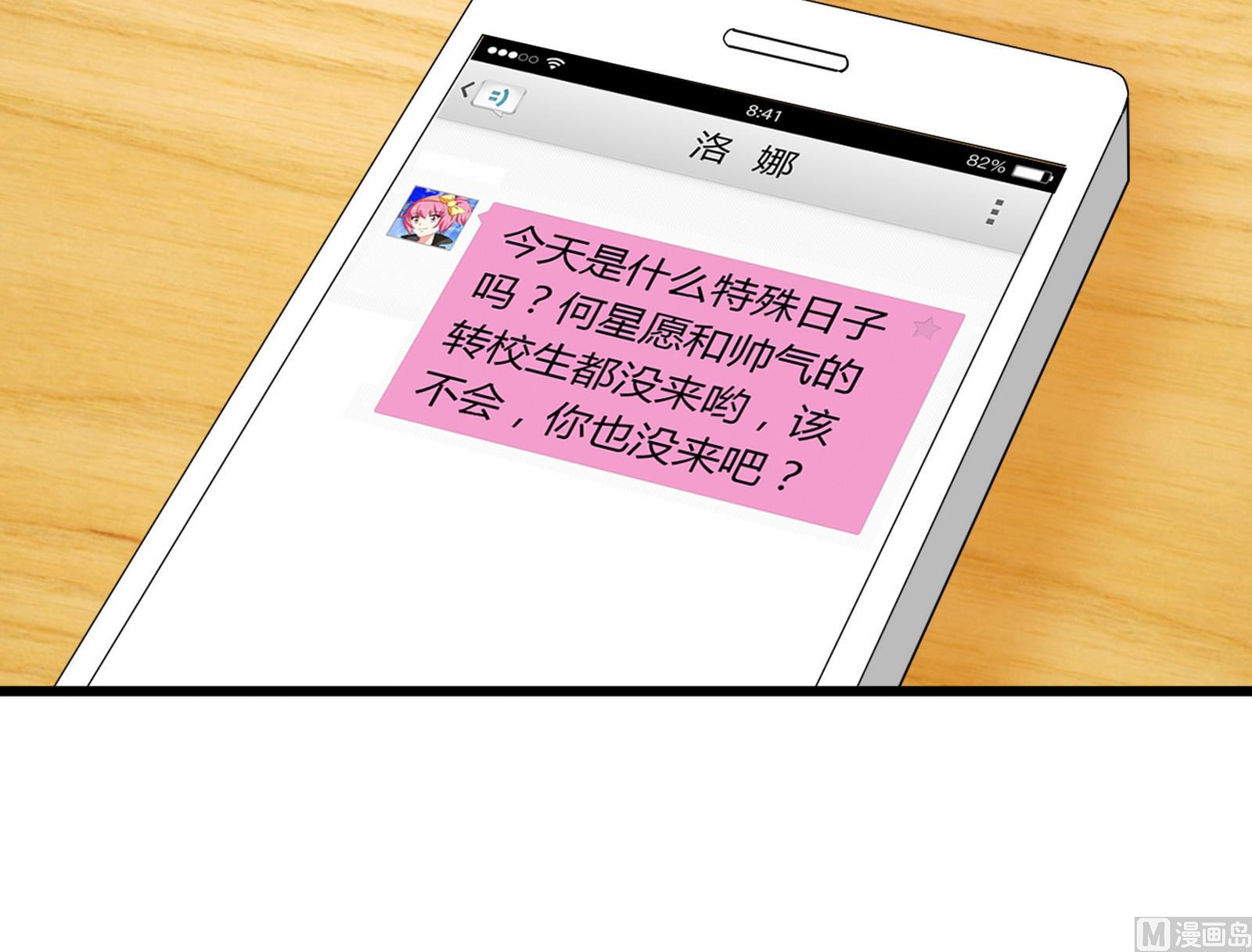 第093话 生日风波 151