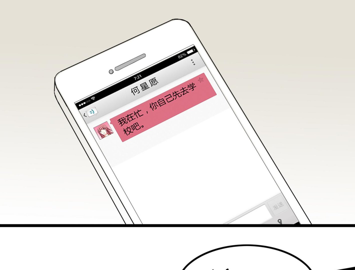 第093话 生日风波 19