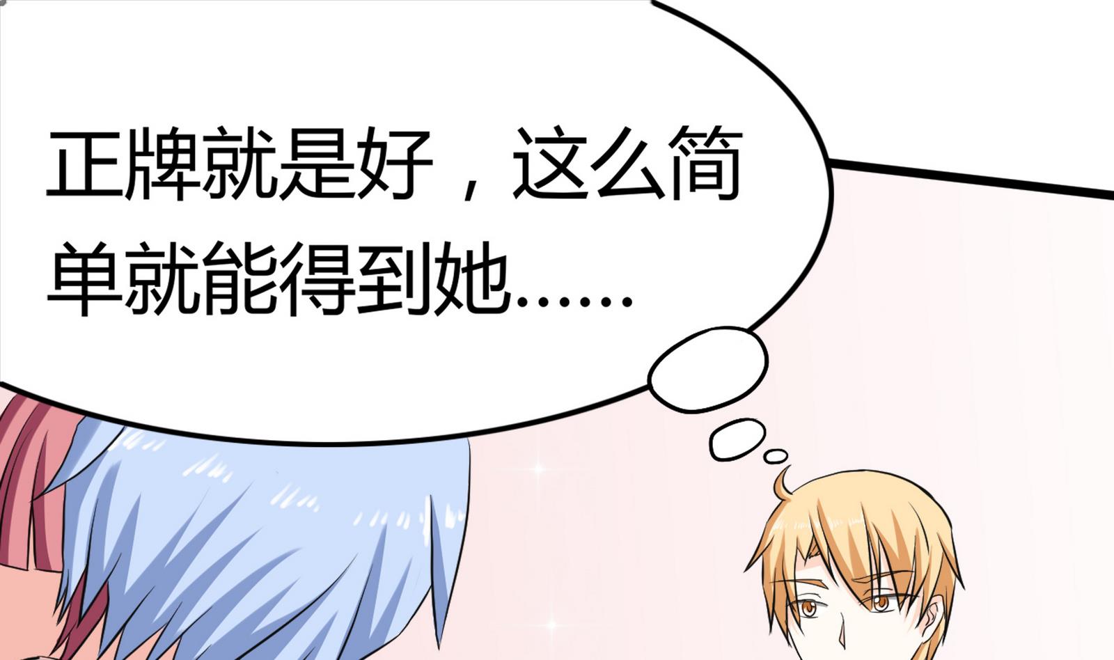 第095话 到底谁更爱她12