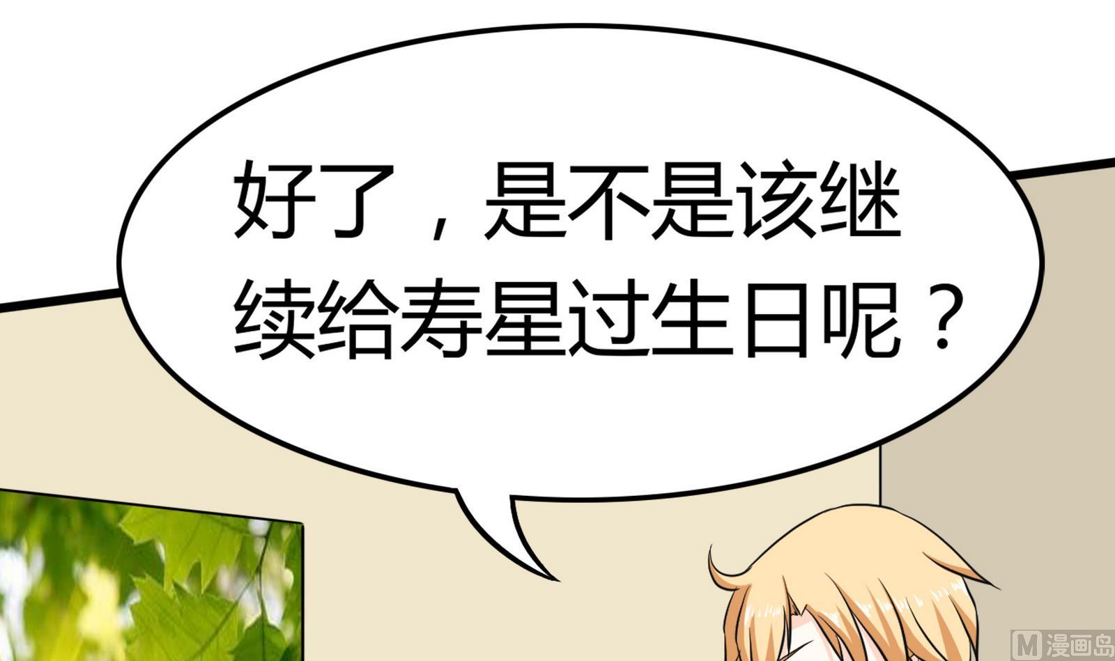 第095话 到底谁更爱她14