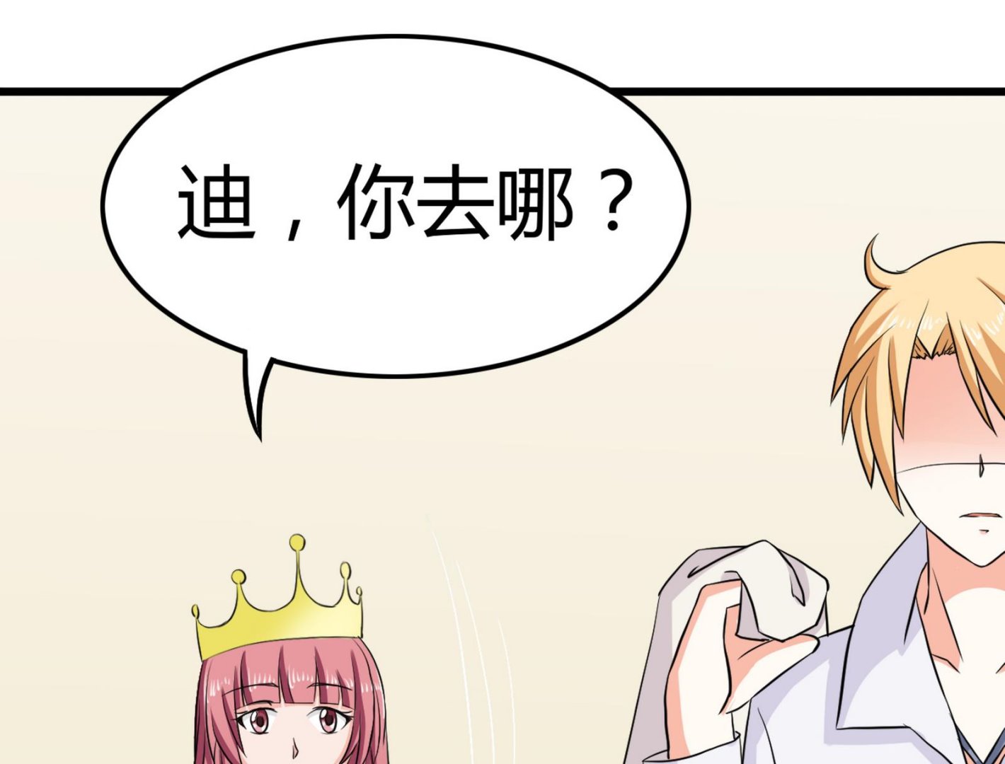 第095话 到底谁更爱她22
