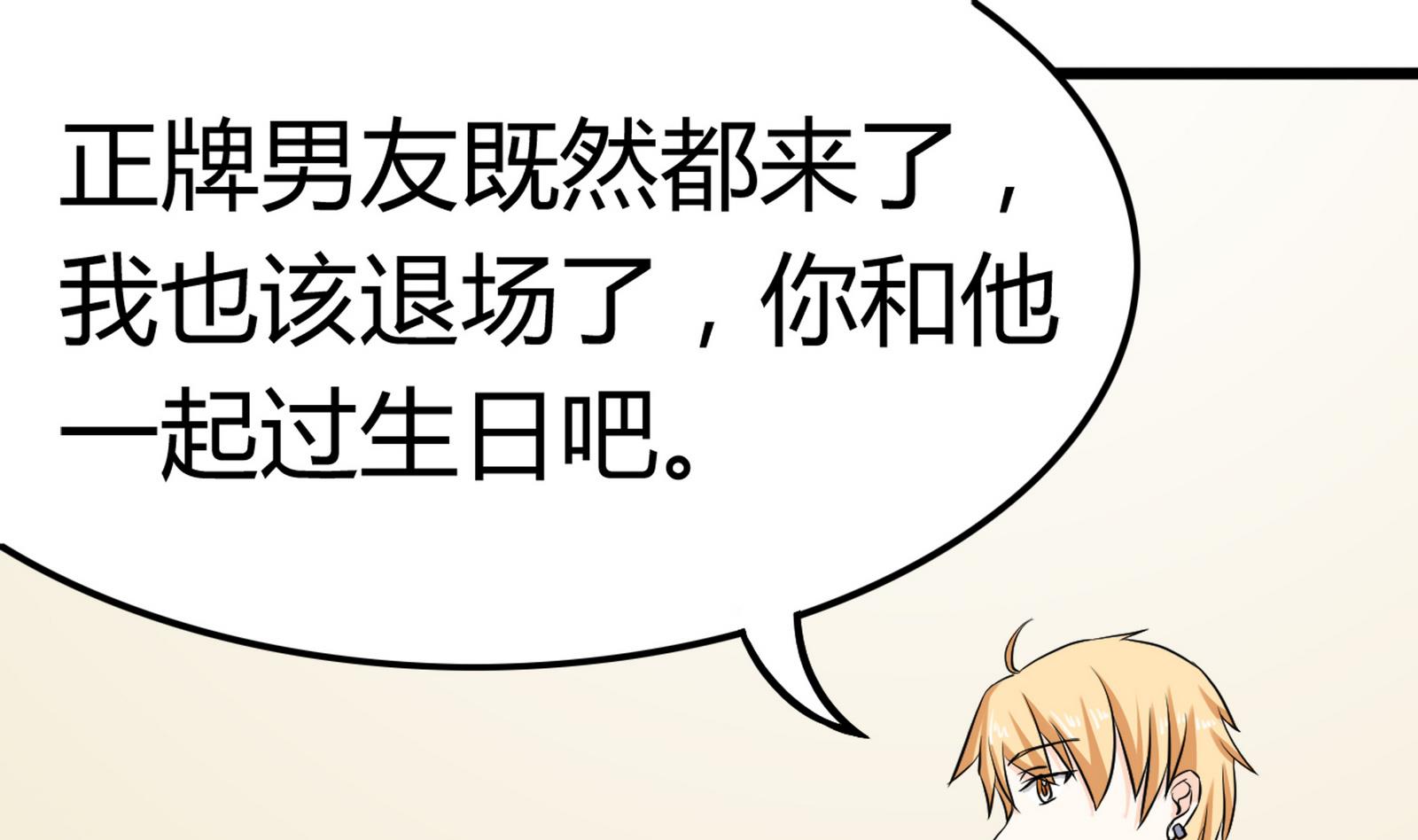 第095话 到底谁更爱她24