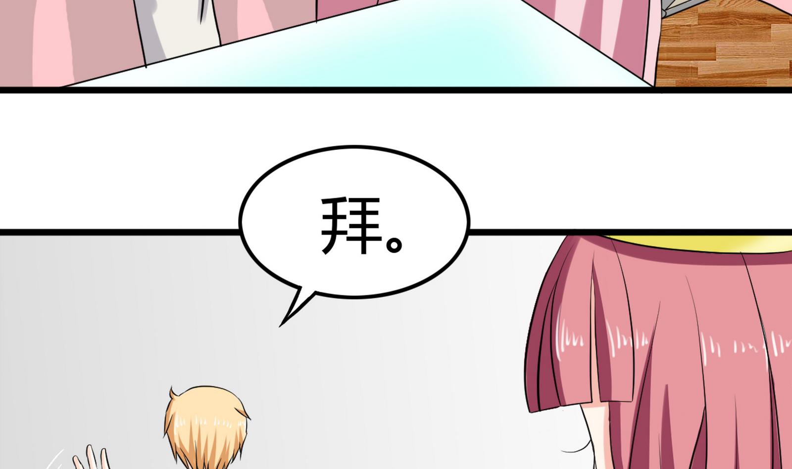 第095话 到底谁更爱她28