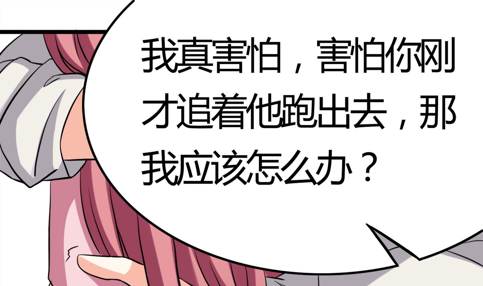 第095话 到底谁更爱她36