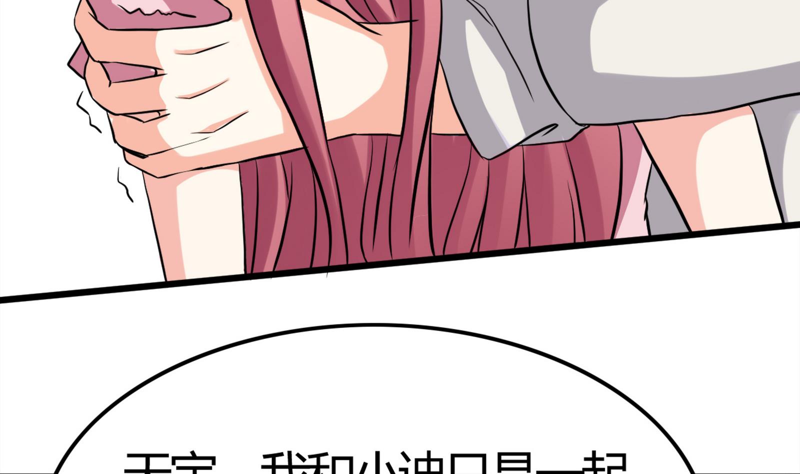 第095话 到底谁更爱她37