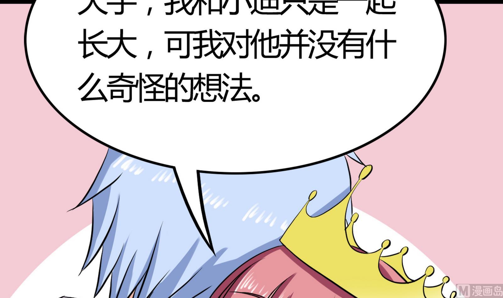 第095话 到底谁更爱她38