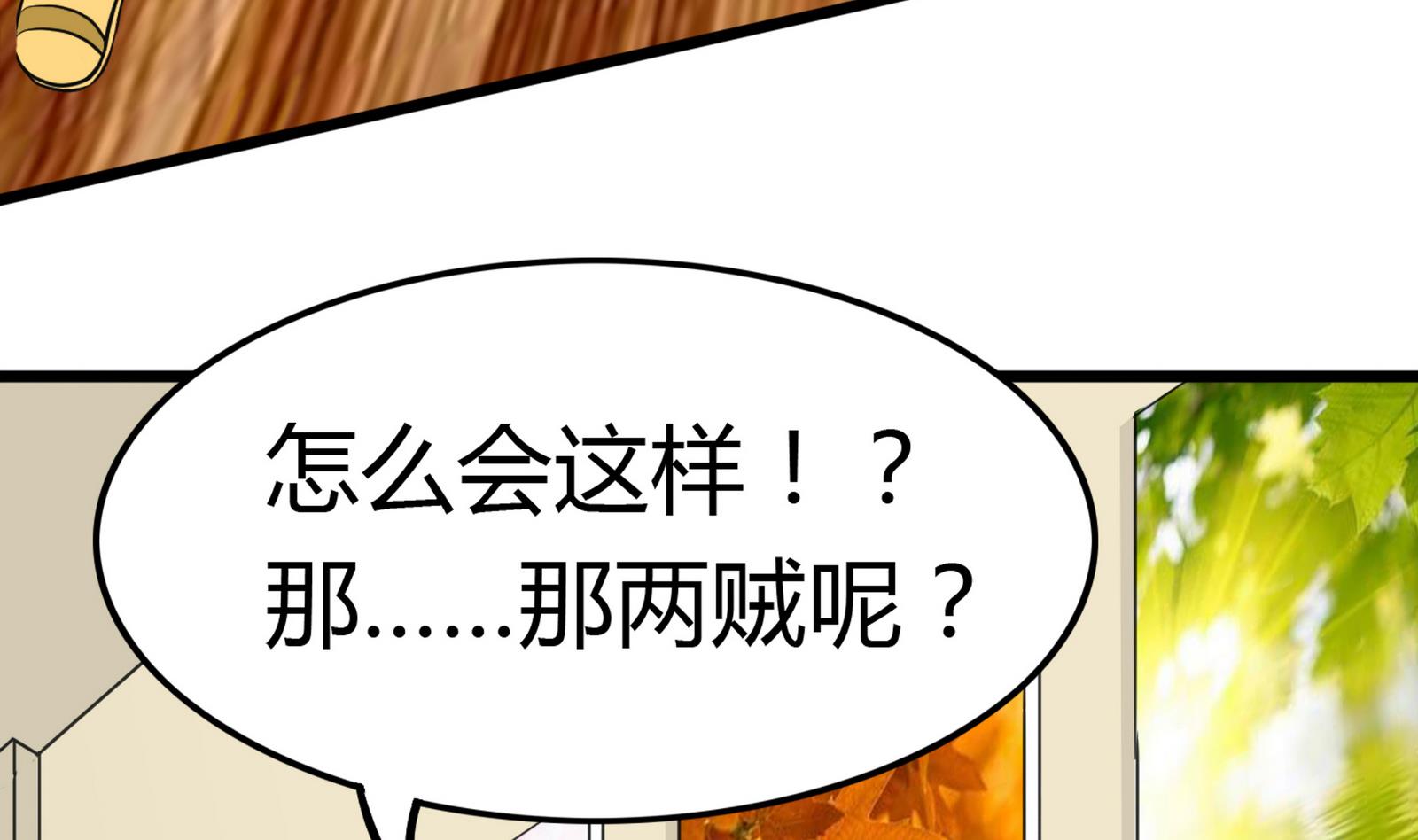 第095话 到底谁更爱她4