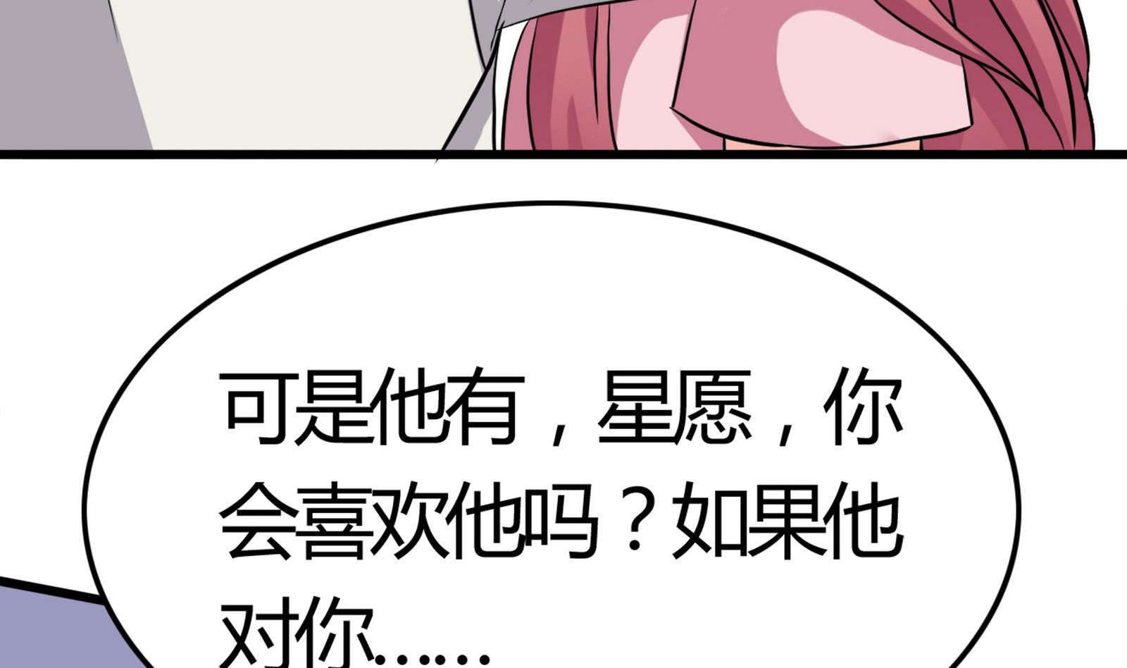 第095话 到底谁更爱她40