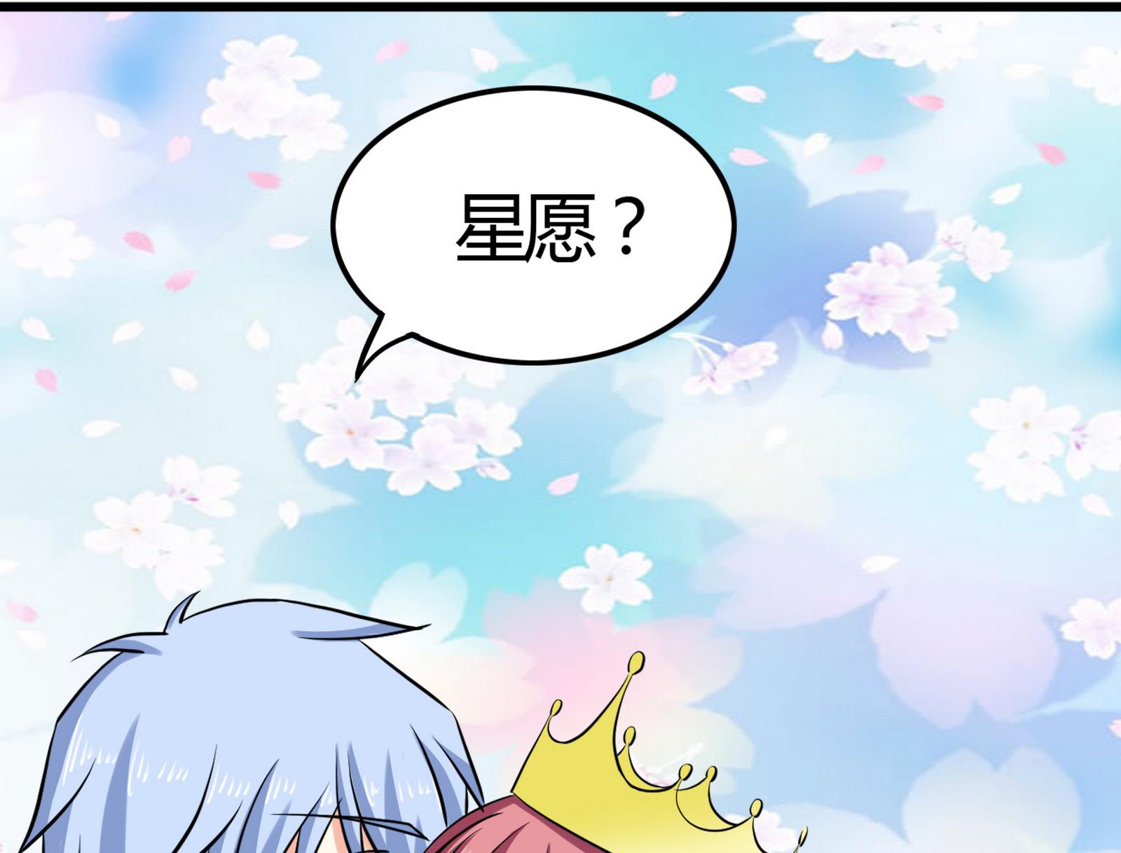 第095话 到底谁更爱她45