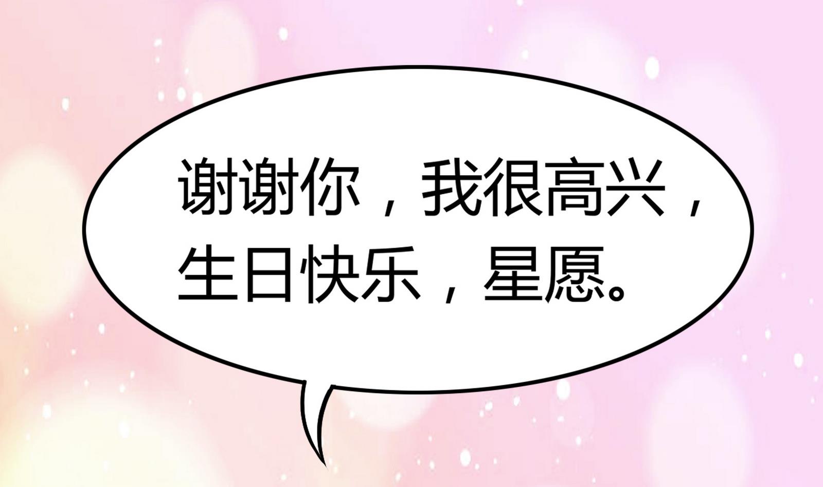 第095话 到底谁更爱她48