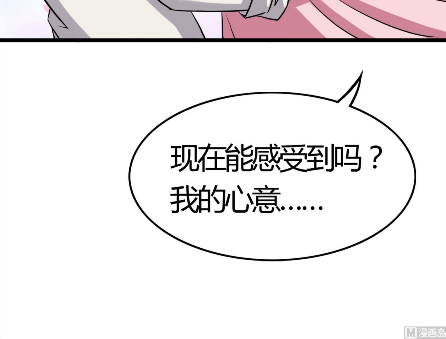 第095话 到底谁更爱她51