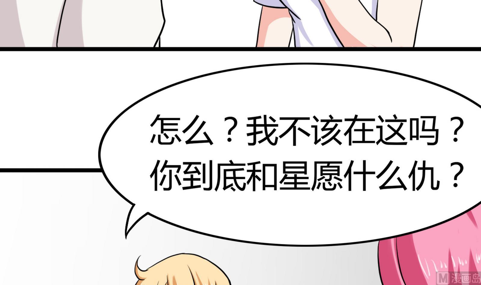 第095话 到底谁更爱她66