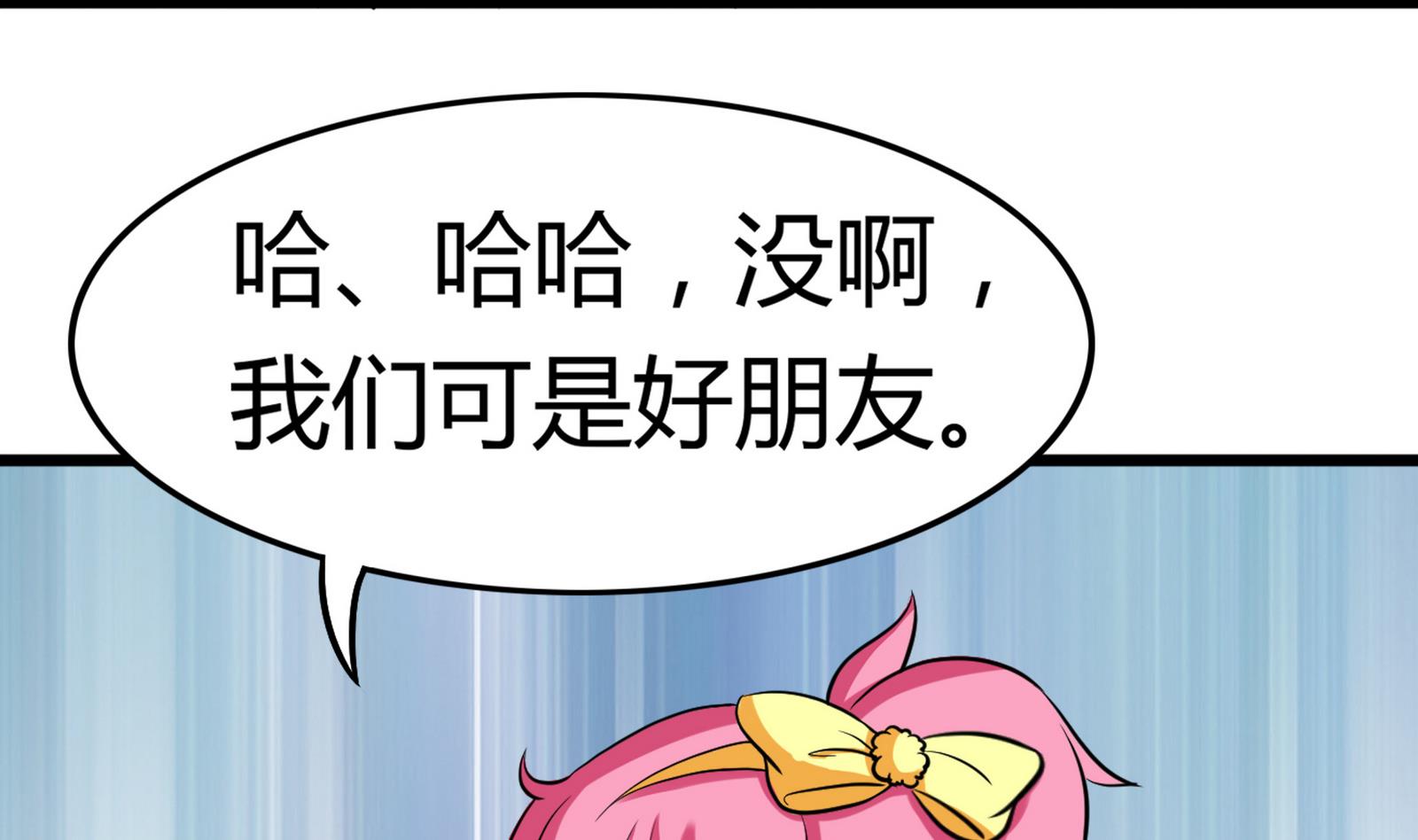 第095话 到底谁更爱她68