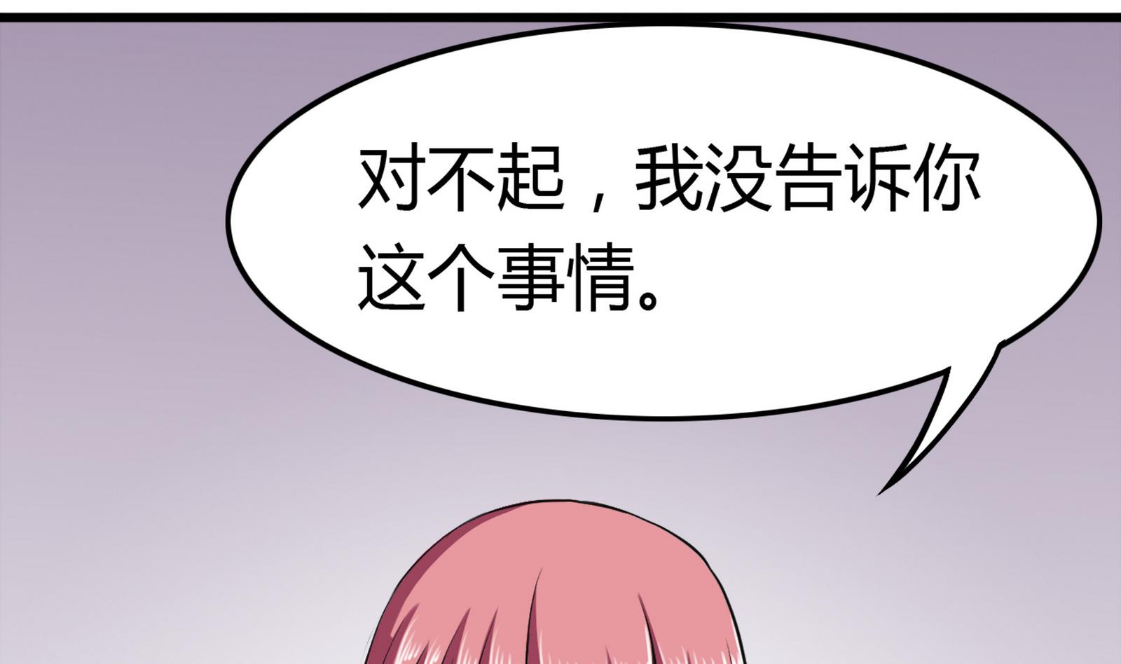 第095话 到底谁更爱她7