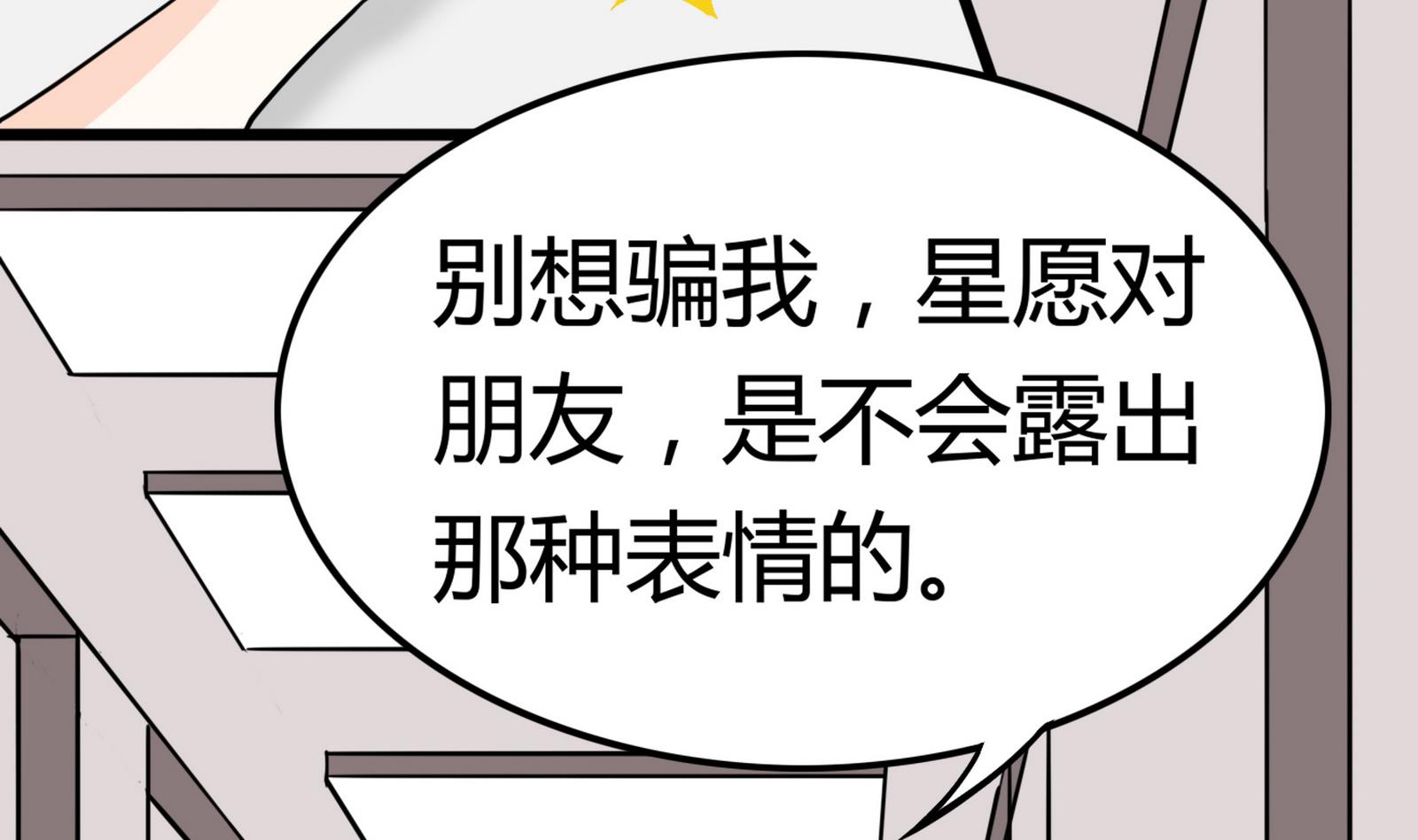 第095话 到底谁更爱她71