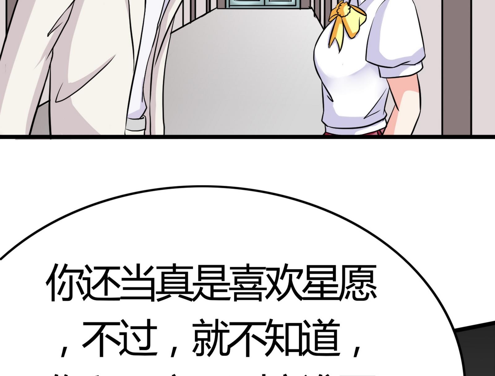 第095话 到底谁更爱她73