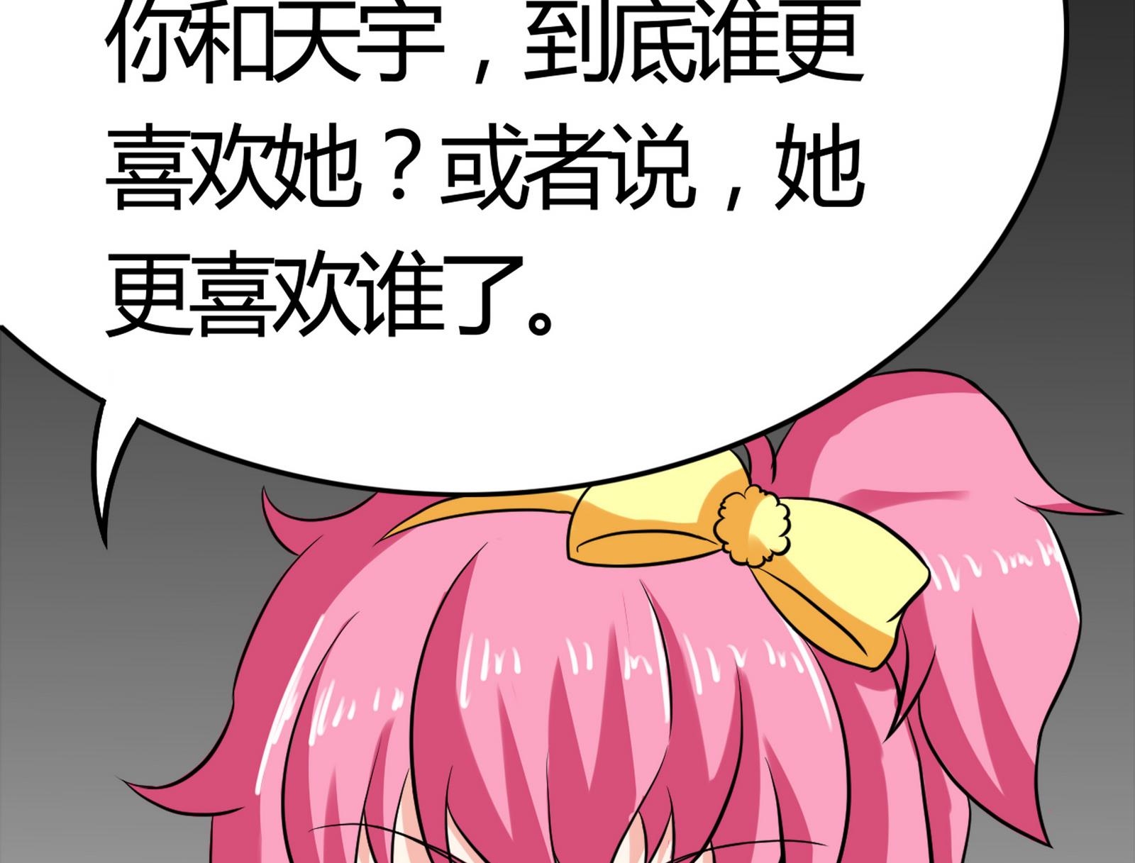 第095话 到底谁更爱她74