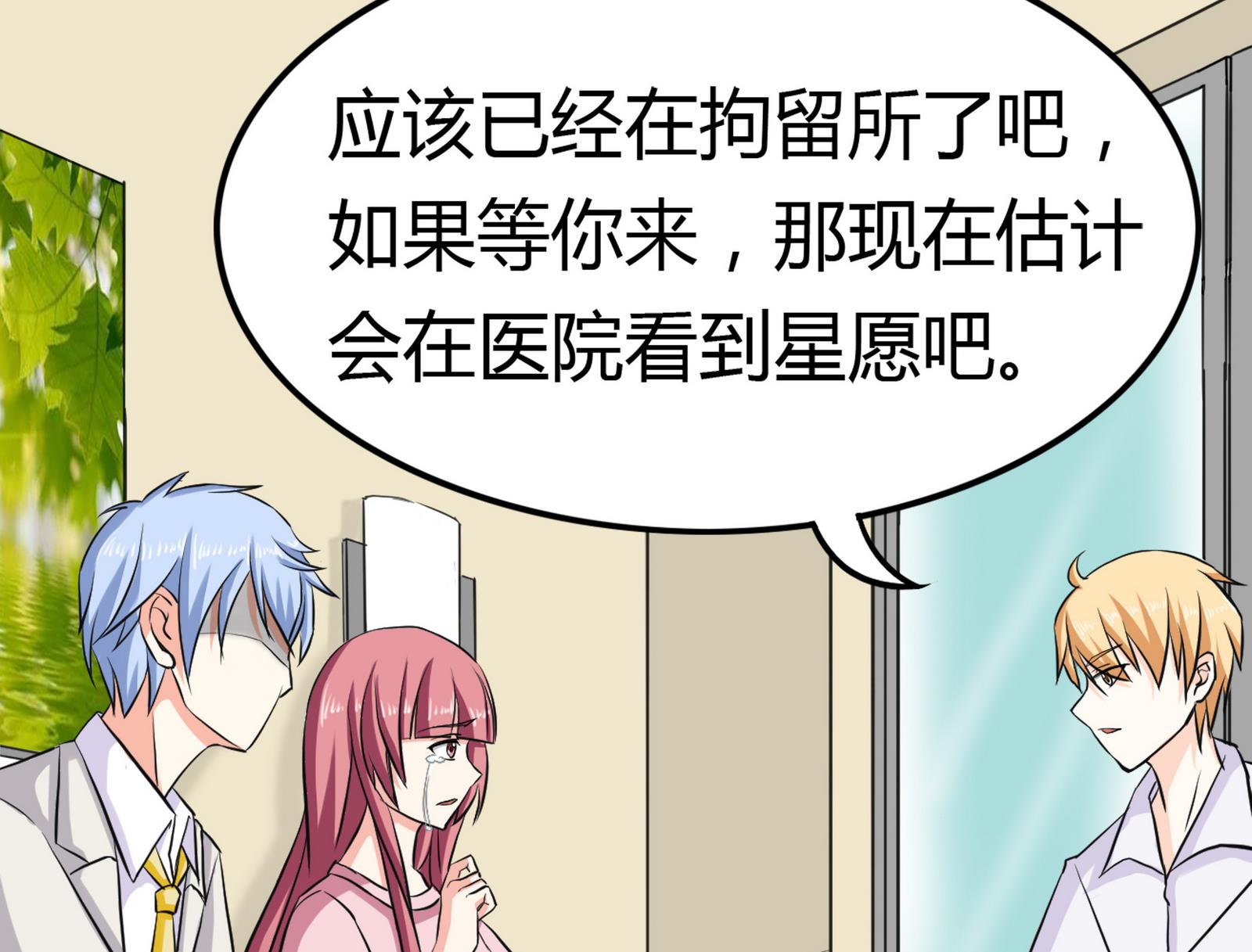 第095话 到底谁更爱她9
